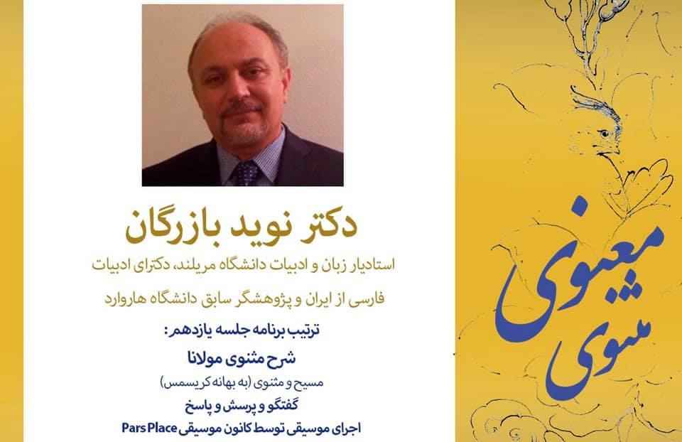 Masnavi Maanavi image