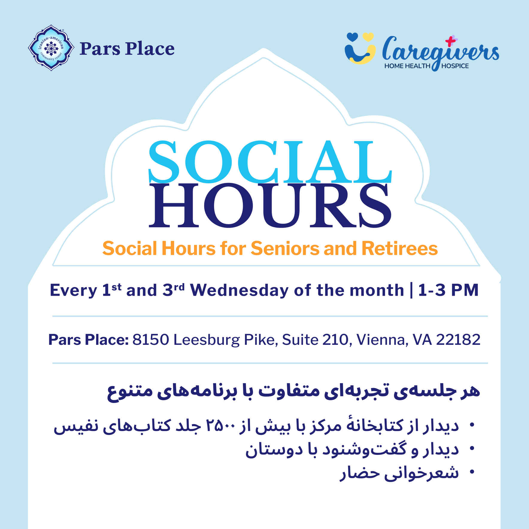 Social Hours for Seniors and Retirees image