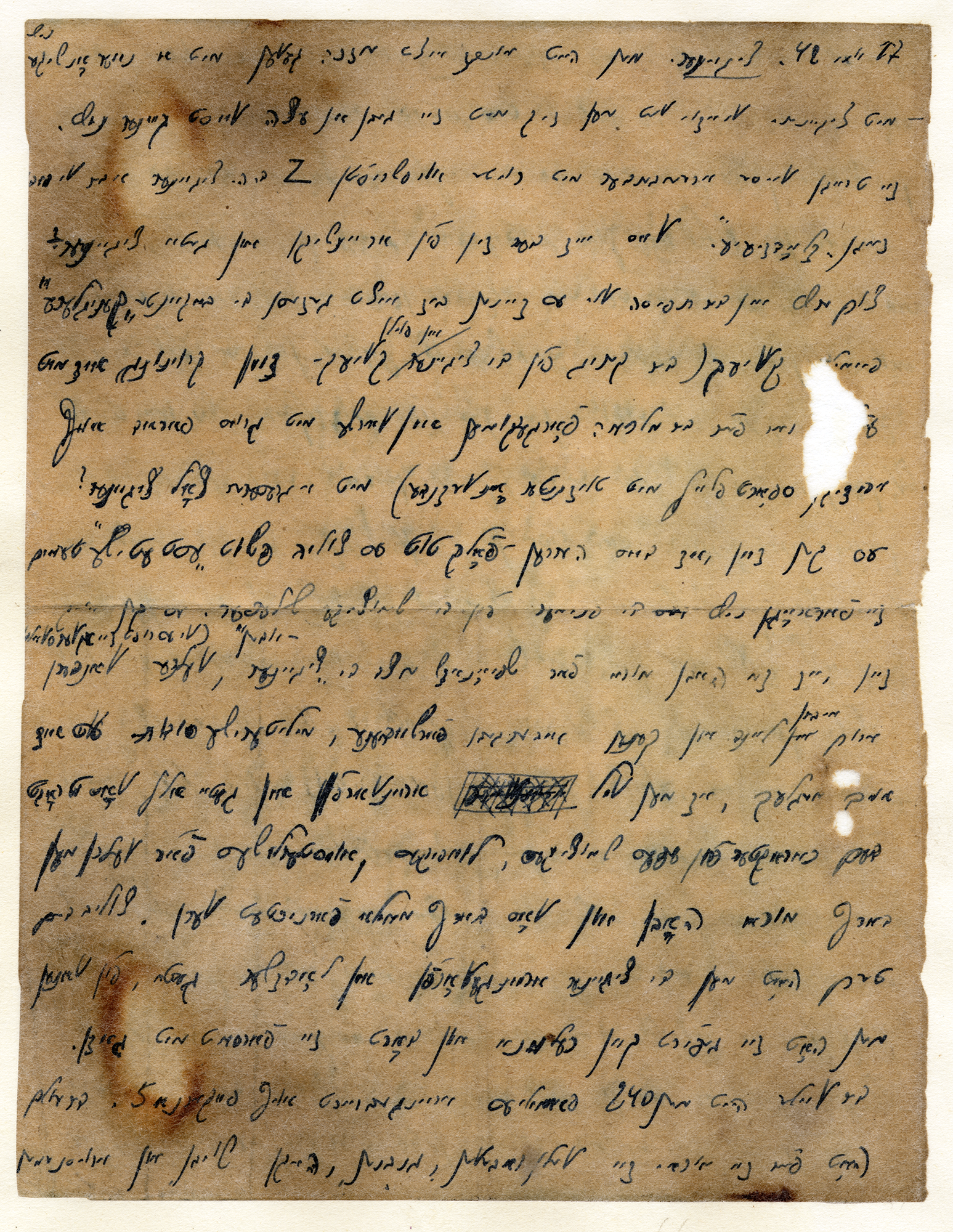 Will These Words Reach You? Museum of Jewish Heritage Trip  image