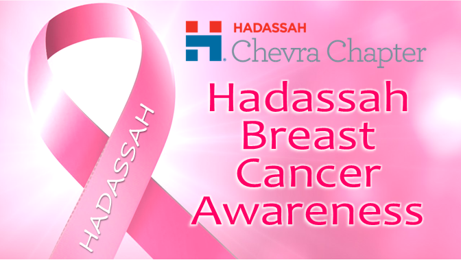 FL - FAR - Chevra Breast Cancer Donation Event 2025 image