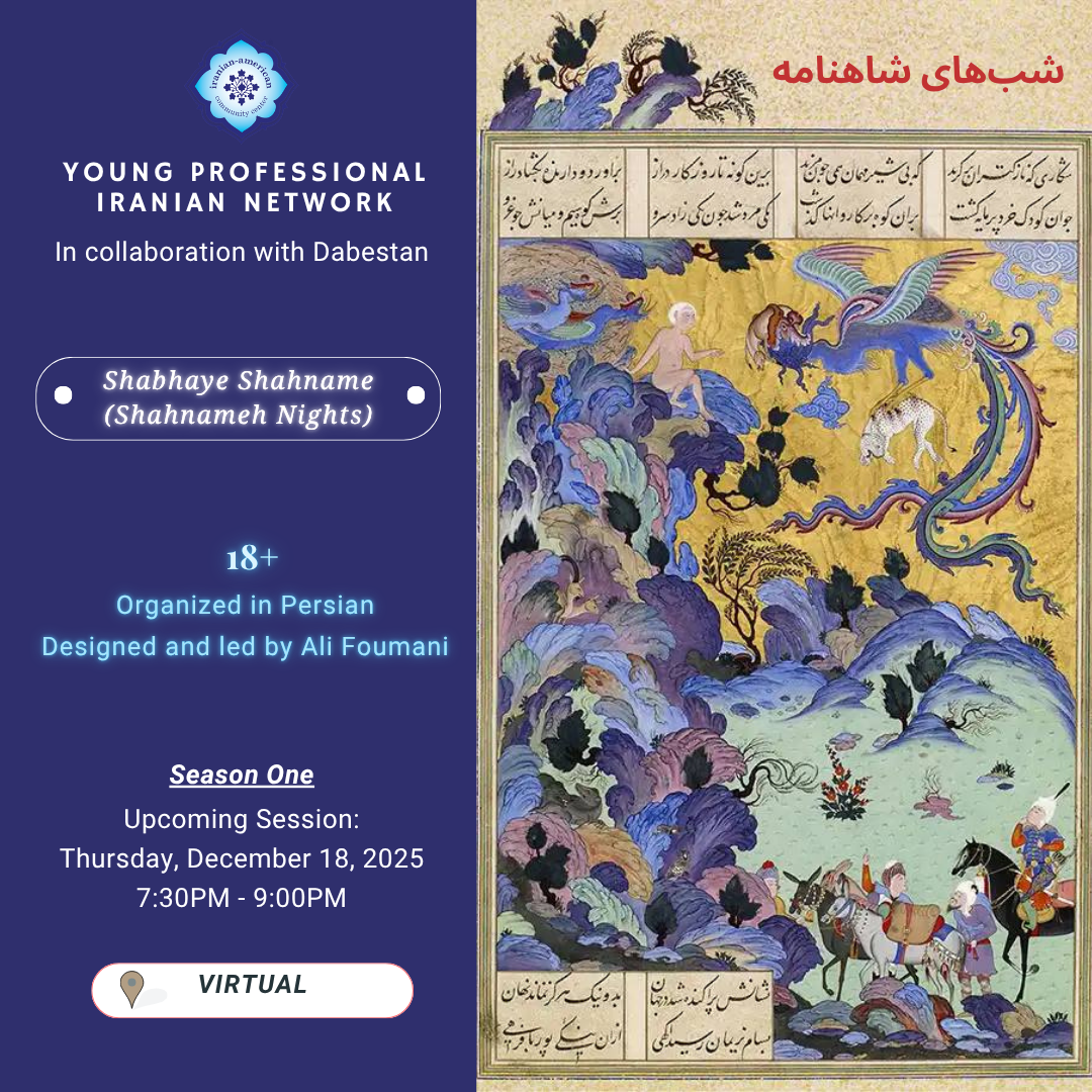 Shabhaye Shahnameh (Shahnameh Nights) Virtual image