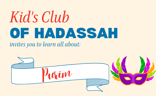 West - GSW - Austin - Kid's Club of Hadassah Purim Event - 2026 image