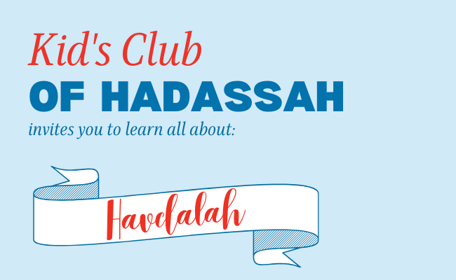 West - GSW - Austin - Kid's Club of Hadassah Havdalah Event - 2026 image