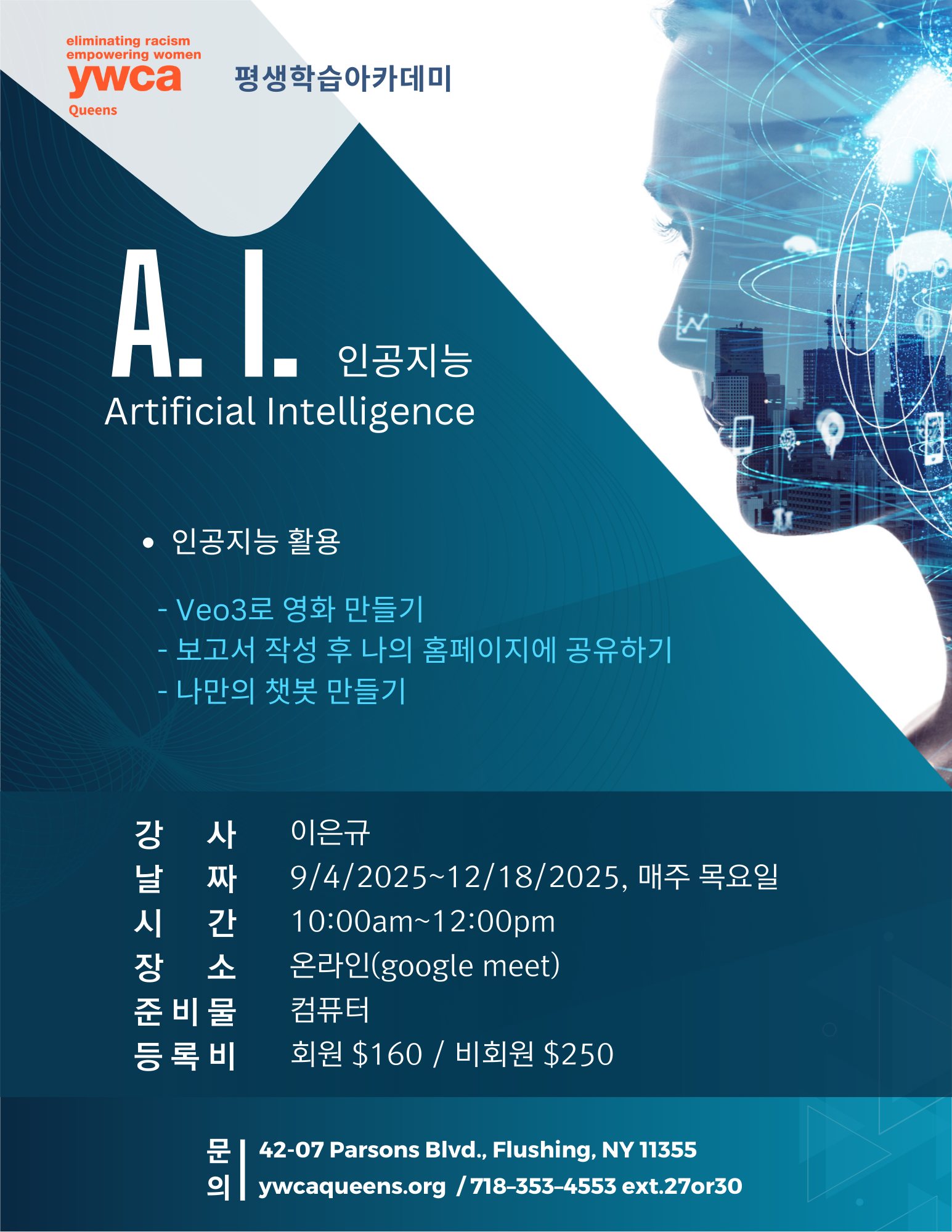 A.I. 인공지능  image