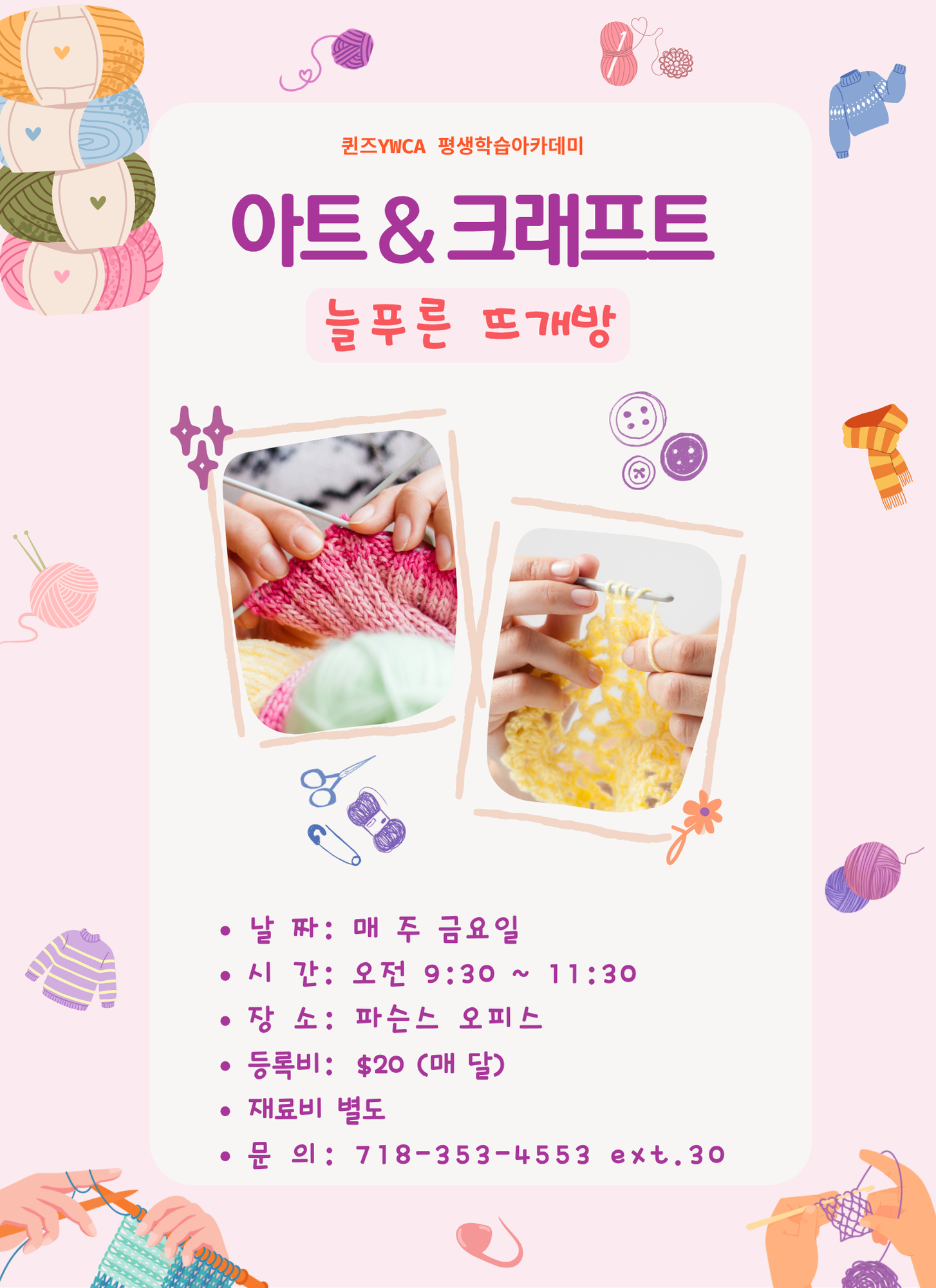 크리스마스 수세미 뜨기 image