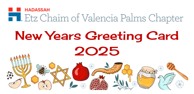 Etz Chaim New Years Greeting Card image