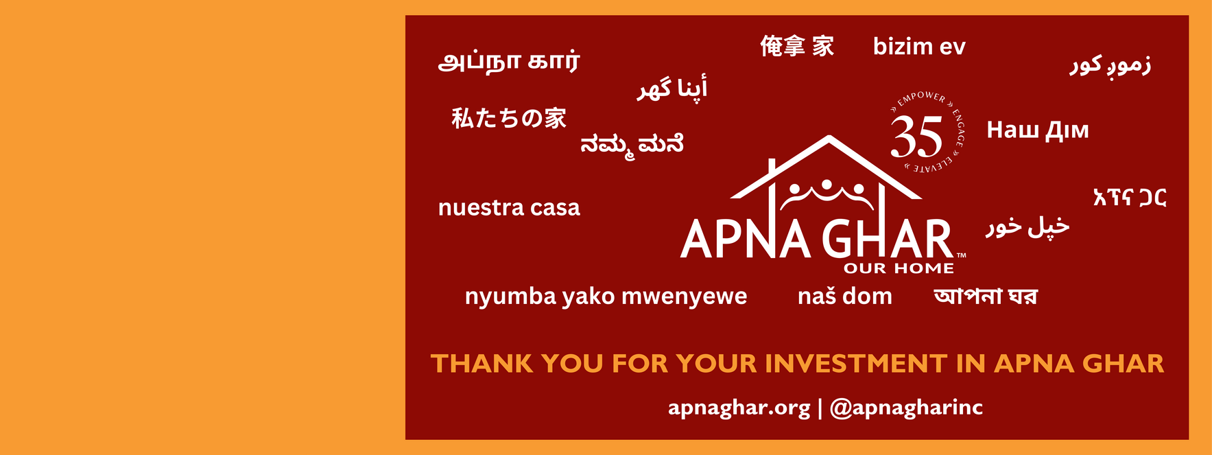 Empower     Engage      Elevate image